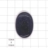 Blue Goldstone Cabochons - Pack of 2
